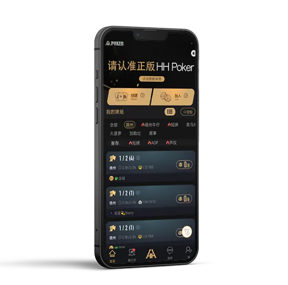 HHpoker最新下载
